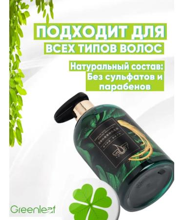 Greenleaf Zhengai Strong hair shampoo against hair loss - Buy Online on GoSupps.com