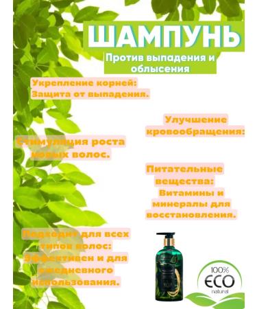 Greenleaf Zhengai Strong hair shampoo against hair loss - Buy Online on GoSupps.com