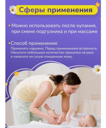 Petropharm Children's powder with chamomile extract 3 bottles of 30g - Buy Online on GoSupps.com
