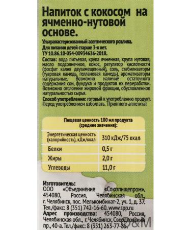 Barley-Non-Nousse Green Milk Drink - Buy Online on GoSupps.com