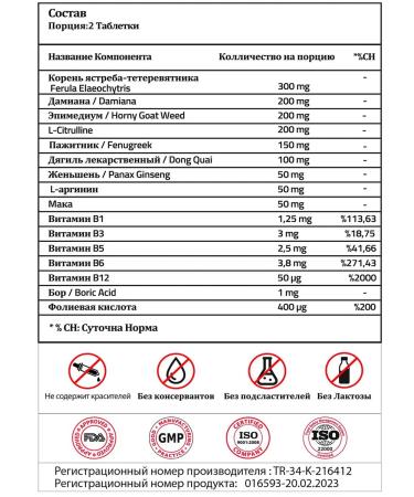 Validus Ferula + Damiana + Epimedium Women's Health 60 tablets - Buy Online on GoSupps.com