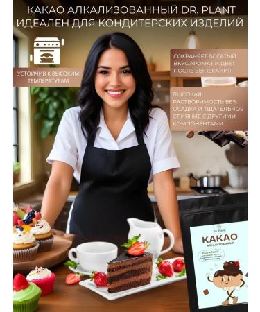 CocoEdge Cocoa powder Alkalized 800 g