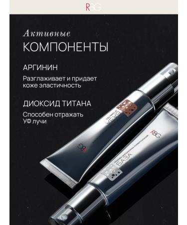 FundamentalfomakeuZone Mating base for makeup RBG moisturizing tan color - Buy Online on GoSupps.com