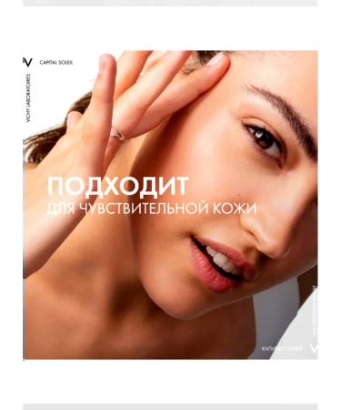 VICHY Capital Soleil SPF 50 Sunwallow Fluid 50 ml - Buy Online on GoSupps.com