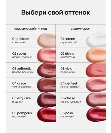 NRAV Lip gloss with sparkles - Buy Online on GoSupps.com