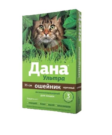 Apicenna Given ultra collar to cats insectoacaricide brown 35cm