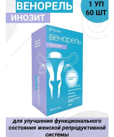 Venarel Inosite 60 pcs 1UP