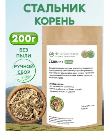 FitoContinent Stetnel root 200 grams