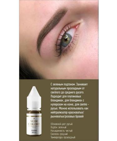 PigmentMax Pigment for permanent makeup of eyebrows of platinum 10 ml - Buy Online on GoSupps.com