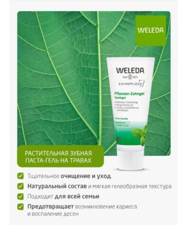 WELEDA Plant toothpaste-gel on herbs 75 ml - Buy Online on GoSupps.com