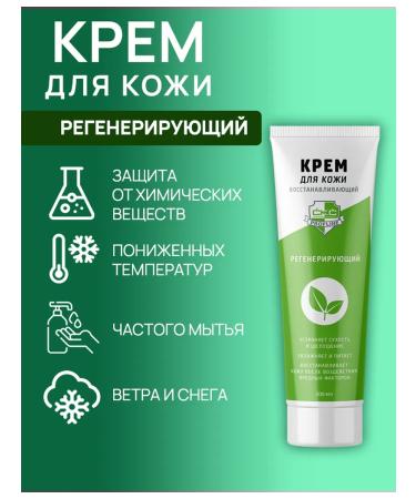 PROFLINE Protective cream from chemicals - nutrition and ear - Buy Online on GoSupps.com