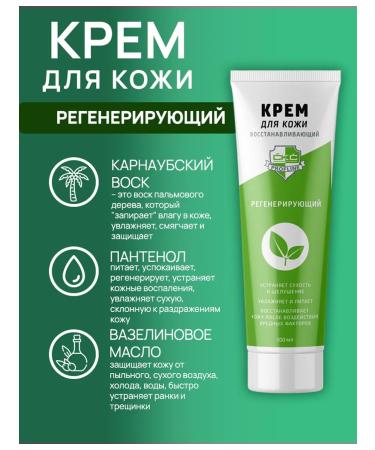 PROFLINE Protective cream from chemicals - nutrition and ear - Buy Online on GoSupps.com