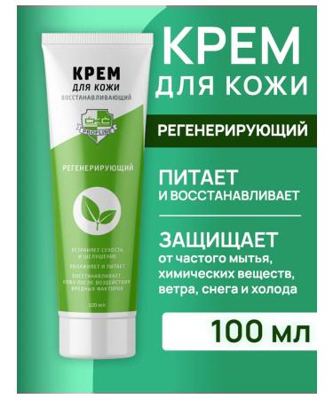 PROFLINE Hand cream restoring regenerative 100 m - Buy Online on GoSupps.com