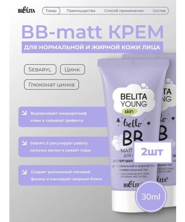BELITA BB-MATT cream for normal and oily skin 2pcs