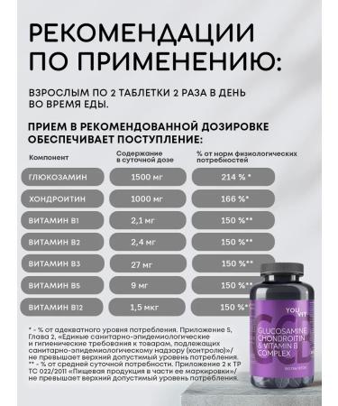 mirrolla Glucosamine + chondroitin + B vitamins in 180 caps - Buy Online on GoSupps.com