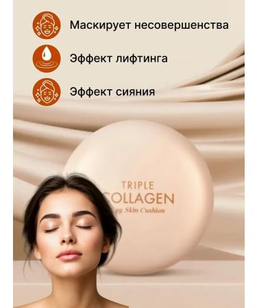 TonacreamPro Cushon for the face moisturizer with collagen sun protection 02 - Buy Online on GoSupps.com
