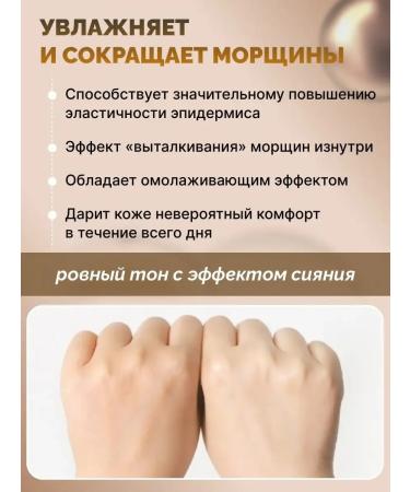 TonacreamPro Cushon for the face moisturizer with collagen sun protection 02 - Buy Online on GoSupps.com