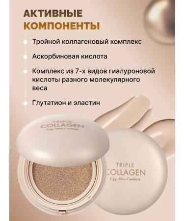 TonacreamPro Cushon for the face moisturizer with collagen sun protection 02 - Buy Online on GoSupps.com