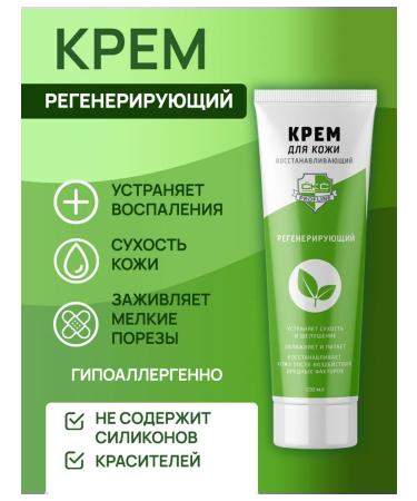 PROFLINE Skin cream regenerating 100 ml - power without with - Buy Online on GoSupps.com