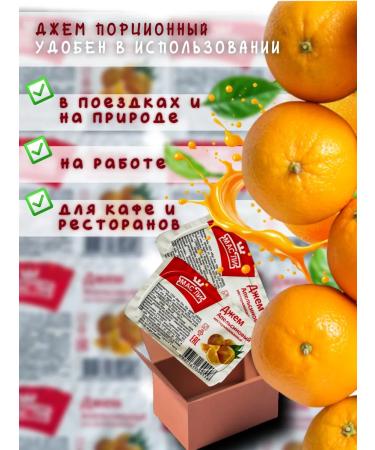 Oils Jam portioned orange 40 pcs 20 g (800 g) - Buy Online on GoSupps.com