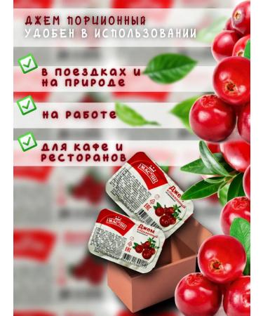 Oils Jam portioned cranberry 40 pcs 20 g (800 g) - Buy Online on GoSupps.com