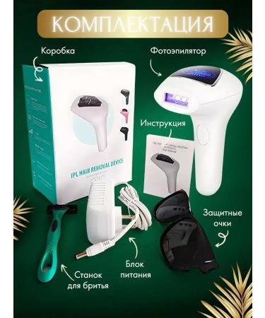 PhotepilatorLabs Photoeper Laser Epiprator for Facial and Body IPL - Buy Online on GoSupps.com
