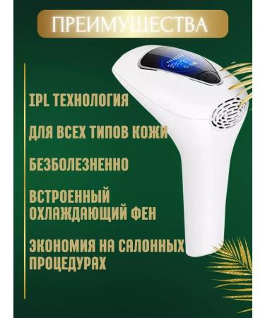 PhotepilatorLabs Photoeper Laser Epiprator for Facial and Body IPL - Buy Online on GoSupps.com