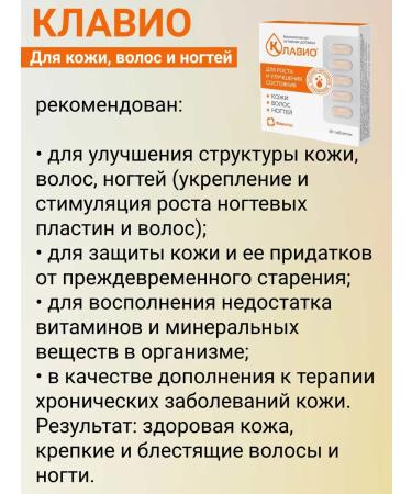 V-Min+ LLC Complex for skin hair and nails 30 pcs 1 - Buy Online on GoSupps.com