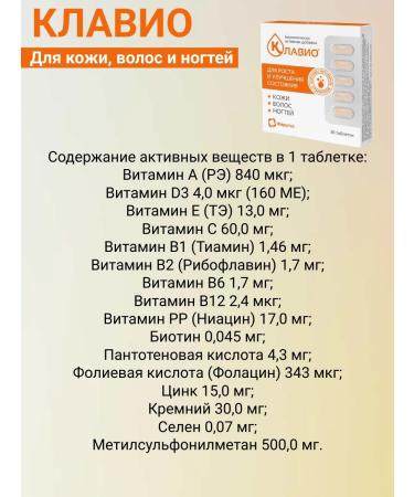 V-Min+ LLC Complex for skin hair and nails 30 pcs 1 - Buy Online on GoSupps.com