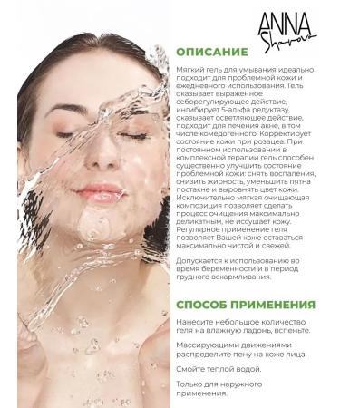 Cleansing gel for acne blackheads cosmetics - Buy Online on GoSupps.com