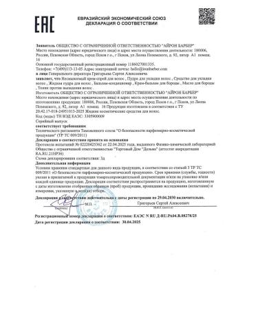 Styling beard balm 100 ml - Buy Online on GoSupps.com