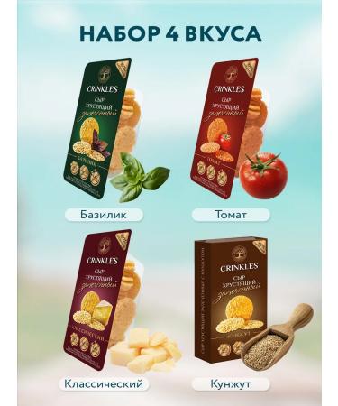 Crinkles Chips set of cheese PP Useful snacks snacks - Buy Online on GoSupps.com