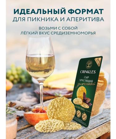 Crinkles Chips set of cheese PP Useful snacks snacks - Buy Online on GoSupps.com