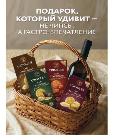 Crinkles Chips set of cheese PP Useful snacks snacks - Buy Online on GoSupps.com