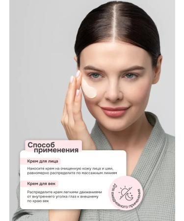 Raspberry Toning Face and Eye Cream Set - Buy Online on GoSupps.com