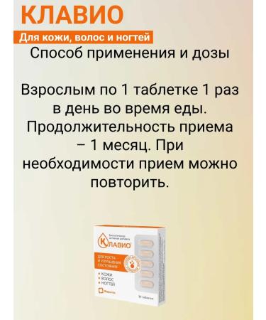 V-Min+ LLC Complex for skin hair and nails 30 pcs 3 - Buy Online on GoSupps.com