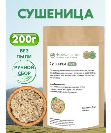 FitoContinent Successful grass 200 grams