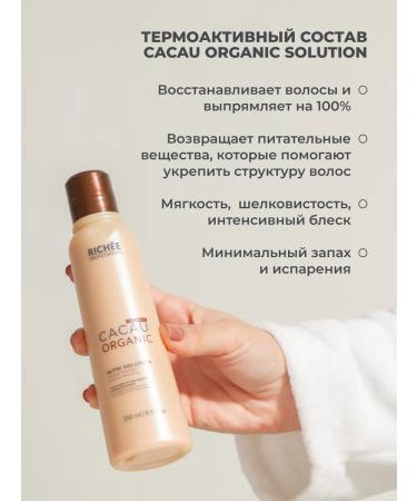 RICHEE PROFESSIONAL Cacau Organic Nutri Solution Nanoplasty 250ml - Buy Online on GoSupps.com