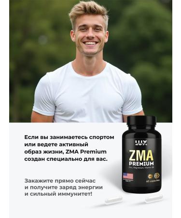 LuxEmotion Biologically active food supplement "Capsulated ZMA" - Buy Online on GoSupps.com