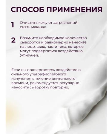 Sunscreen face serum SPF50 - Buy Online on GoSupps.com