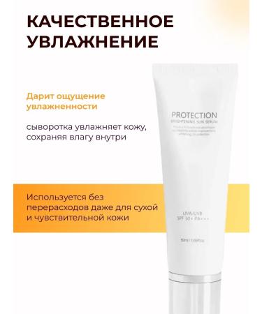 Sunscreen face serum SPF50 - Buy Online on GoSupps.com