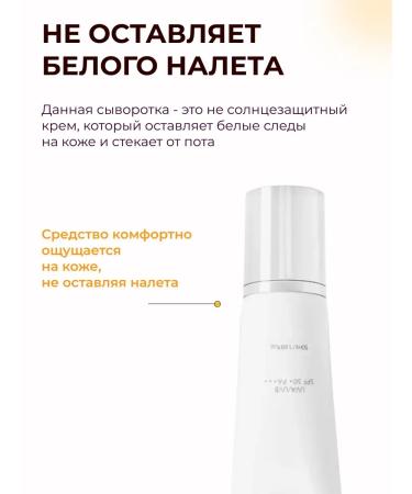 Sunscreen face serum SPF50 - Buy Online on GoSupps.com