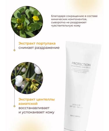 Sunscreen face serum SPF50 - Buy Online on GoSupps.com