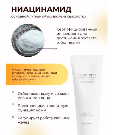 Sunscreen face serum SPF50 - Buy Online on GoSupps.com