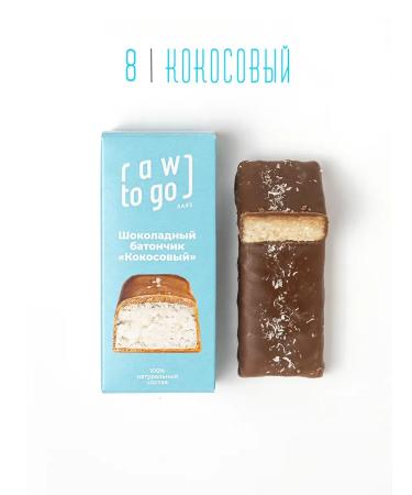ChocolatbarTech Bats without sugar vegan coconut in chocolate 8 pcs