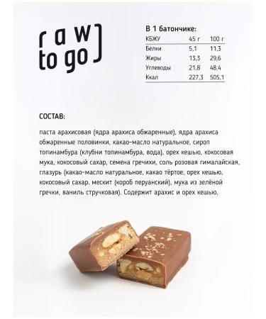 ChocolatbarTech Bats without sugar vegan with peanut paste 8 pcs - Buy Online on GoSupps.com
