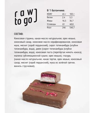 ChocolatbarTech Bats without sugar vegan coconut with raspberries 8 pcs - Buy Online on GoSupps.com