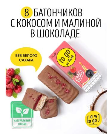 ChocolatbarTech Bats without sugar vegan coconut with raspberries 8 pcs - Buy Online on GoSupps.com