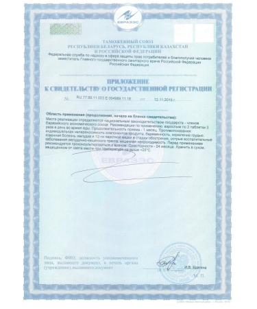 Tiens/Tiens Chewing tablets with cellulose tiens tiens - Buy Online on GoSupps.com