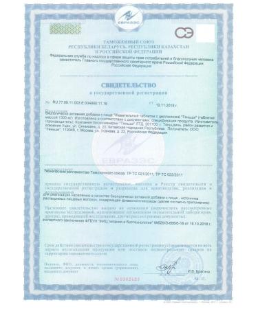 Chewing tablets with cellulose tiens - Buy Online on GoSupps.com